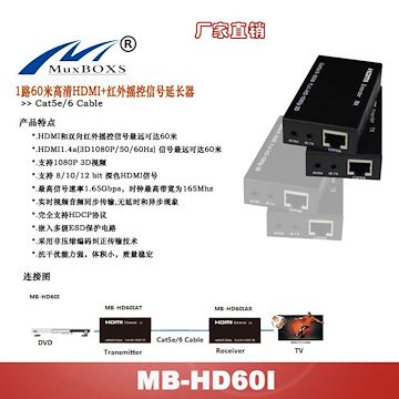 欧凯讯60米高清HDMI红外摇控信号延长器 支持1080P 3D视频